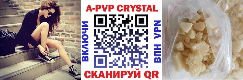 A-PVP VHQ  Славянск-на-Кубани 