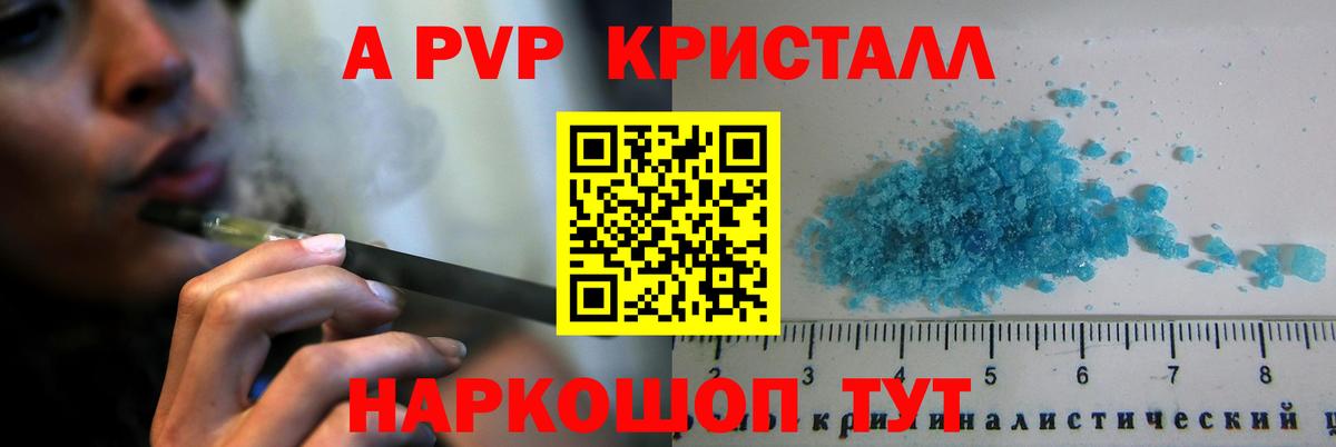 Alfa_PVP Соль Славянск-на-Кубани