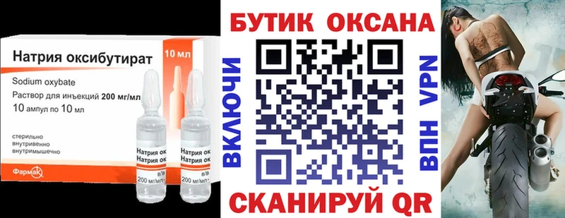 Бутират оксана omg сайт Славянск-на-Кубани