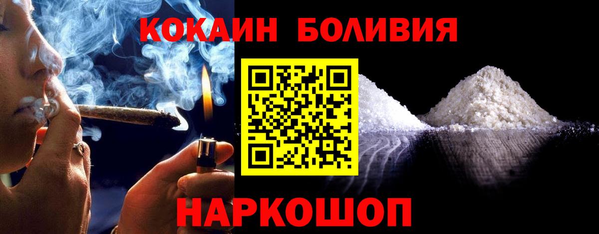 Cocaine Боливия Славянск-на-Кубани
