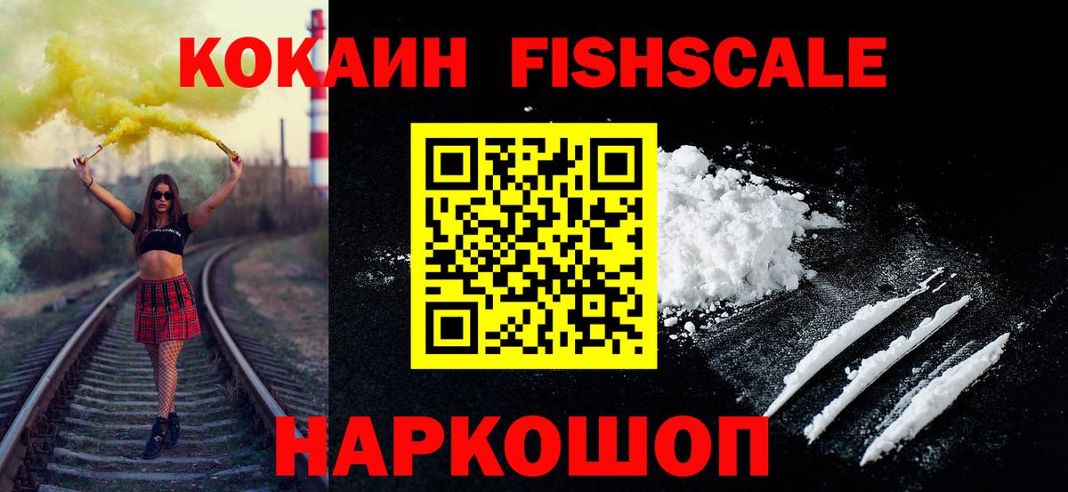 Славянск-на-Кубани  КОКАИН VHQ  Cocaine  КОКАИН Эквадор  Вход с VPN 