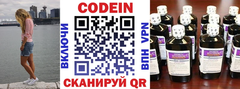 Кодеиновый сироп Lean Purple Drank  Славянск-на-Кубани 