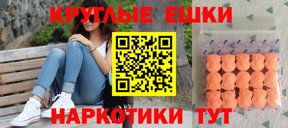 ЭКСТАЗИ Punisher  ЭКСТАЗИ таблы  ЭКСТАЗИ  Славянск-на-Кубани  цены наркотик  Вход с VPN 