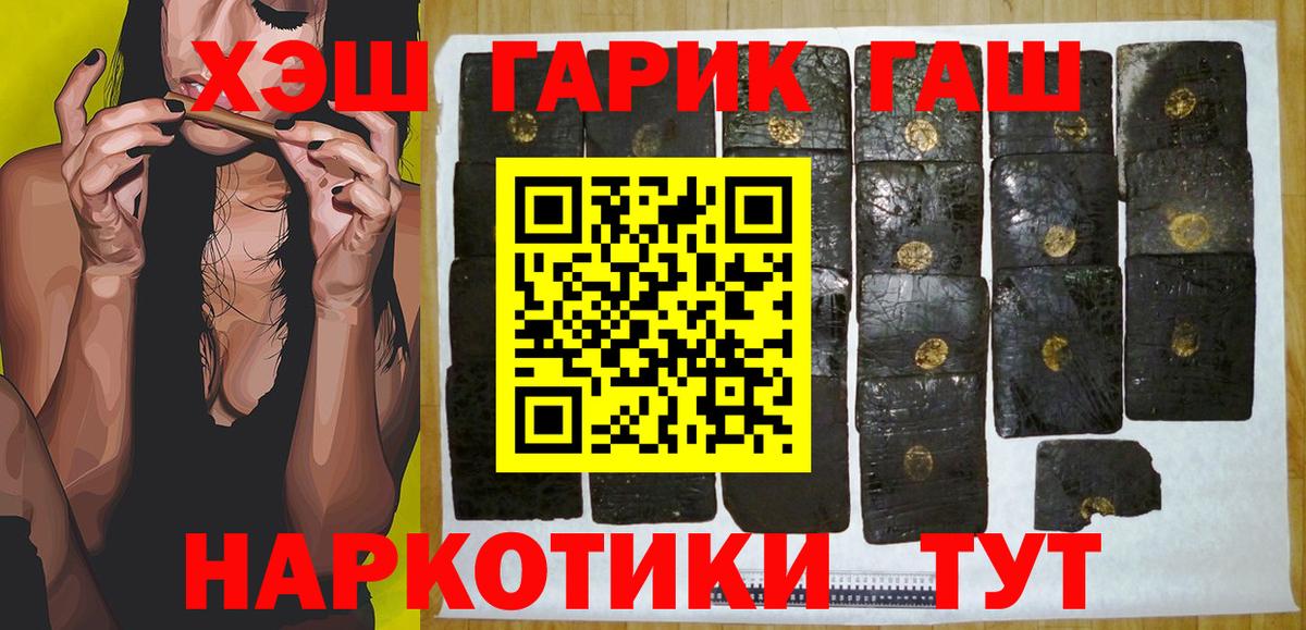 ГАШИШ ice o lator  Вход с VPN  ГАШ  цена наркотик  Славянск-на-Кубани 
