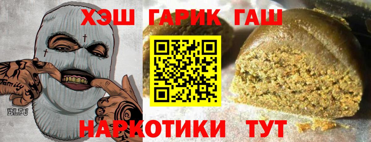 ГАШИШ гашик Славянск-на-Кубани