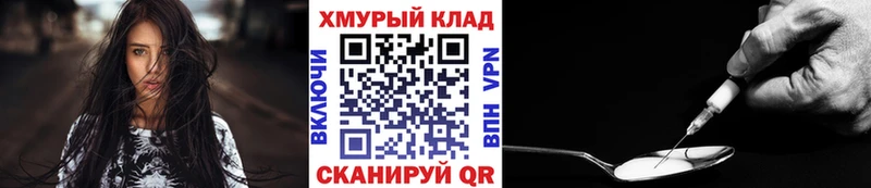 купить наркотики цена Славянск-на-Кубани Героин хмурый