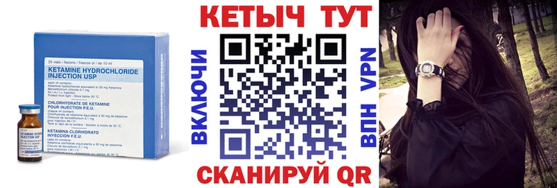 Кетамин VHQ Славянск-на-Кубани