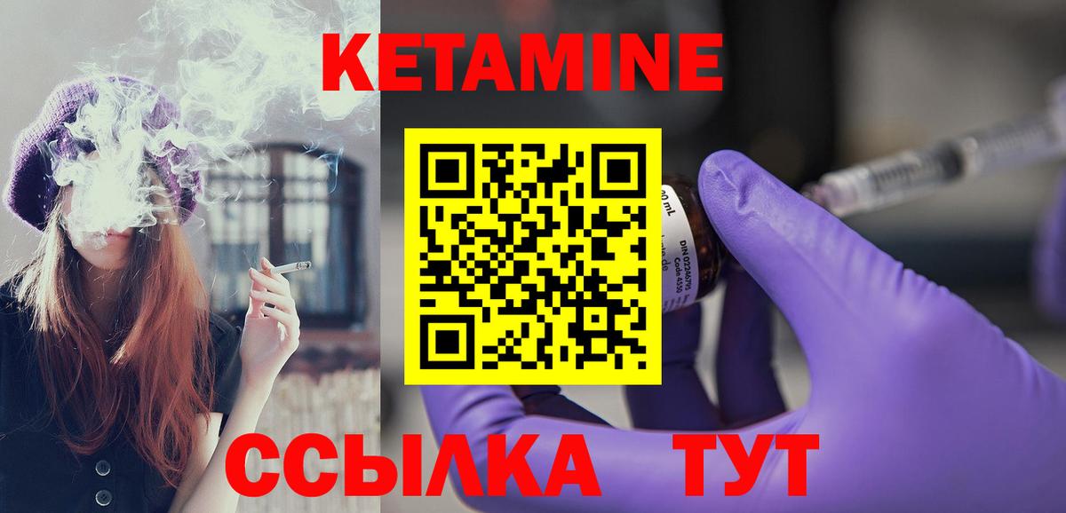 ОМГ ОМГ маркетплейс  КЕТАМИН ketamine  Вход с VPN  Славянск-на-Кубани  Кетамин VHQ 
