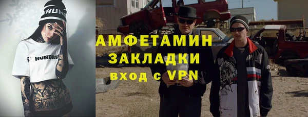 спиды Бородино