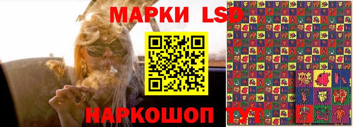 Славянск-на-Кубани  LSD-25 экстази кислота  Вход с VPN  ЛСД экстази кислота 