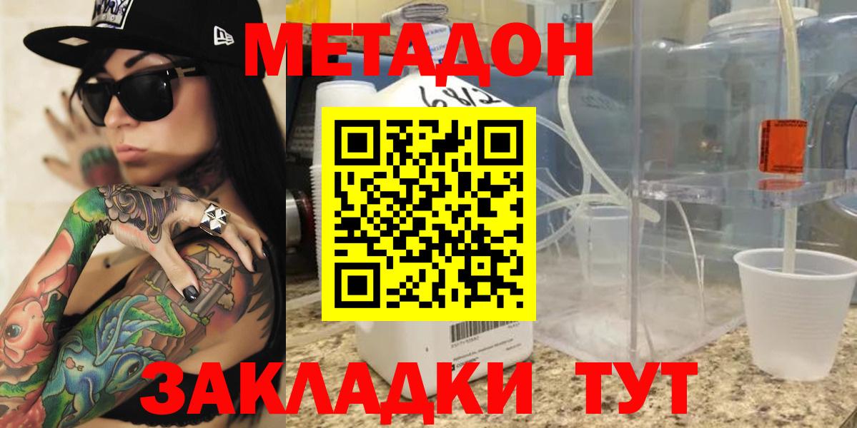 Славянск-на-Кубани  МЕТАДОН белоснежный  mega маркетплейс  МЕТАДОН кристалл  Вход с VPN 
