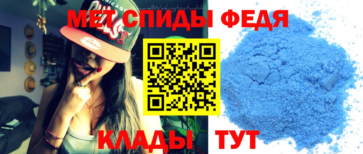 Первитин пудра  Вход с VPN  Славянск-на-Кубани 