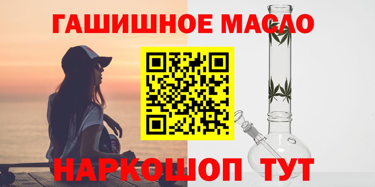 ТГК вейп Славянск-на-Кубани